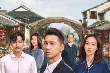 運河邊的人們第29集到第30集分集劇情介紹 運河邊的人們播出時間,幾點更新播出