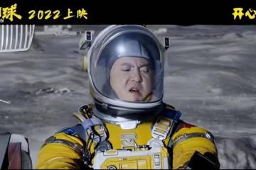 101部非經典電影票房欣賞:《獨行月球》