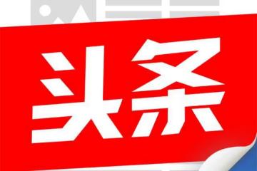 日本歌手神田沙也加跳樓自殺,母親是歌手鬆田聖子