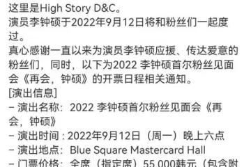 韓國300元看明星，300元內娛買資格繼續送錢，太離譜了