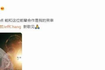 薛之謙張信哲發新歌,離婚與老婆團聚,一家三口今天很幸福