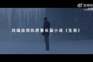 懦夫：不真實的生活，生存還是毀滅？