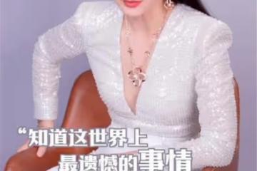 翻車了!李冰冰因穿著暴露被舉報,當事人:怕影響到青少年!