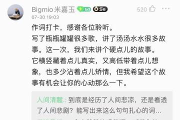 刷爆網絡和朋友圈的《長大成人》是一首什麼樣的歌曲?