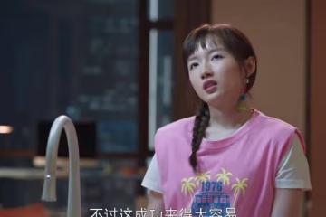 《歡樂頌3》,深挖余初暉賣隊友賣母親的原因,理由竟然讓人同情