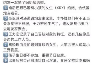By2孫雨發千字文為自己辯白,李靚蕾兩次回應,字字誅心
