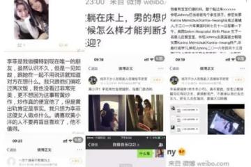 千萬粉網紅情侶又塌一對？仲尼疑似出軌多人，為賺錢裝恩愛
