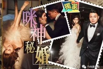 恭喜恭喜!34歲TVB咪神閃嫁金融才俊