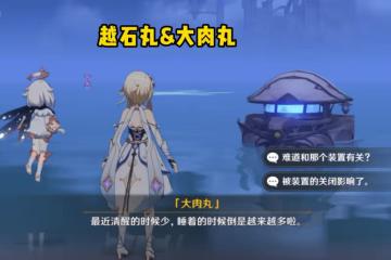 「越石丸的第二件事」火了,除了30原石,原神的彩蛋更是一絕!