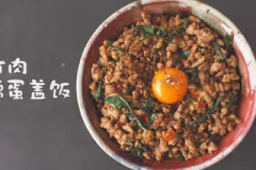 打拋肉雞蛋蓋飯