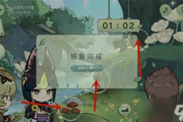 原神巡林小隊三片林區活動介紹