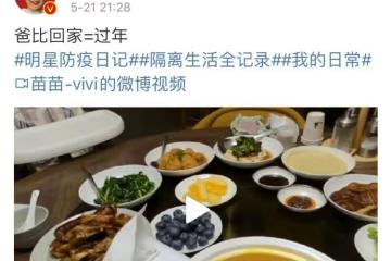 苗苗曬老公鄭愷回家vlog，一家團聚畫面超有愛，Ana見爸爸笑不停