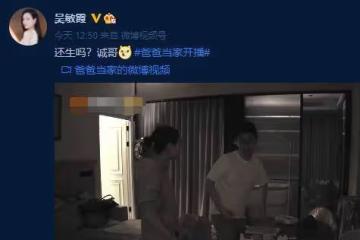 甜蜜!吳敏霞向老公喊話生三胎,張效誠:我身體還行,你生我就帶