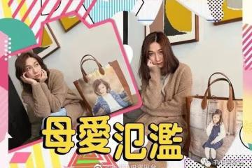鍾嘉欣手袋印仔女相!姚子羚為代入角色幻想陳豪是老公