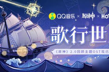 原神近期8月活動原石獲取途徑匯總