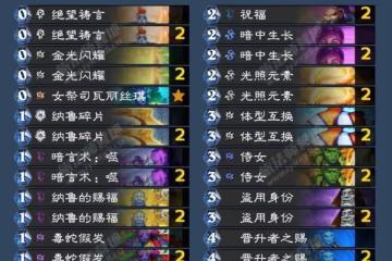 爐石傳說：最新構築無敵心火牧