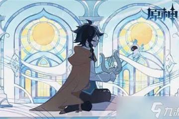 《原神》慈鹽之末井蓋打開方式