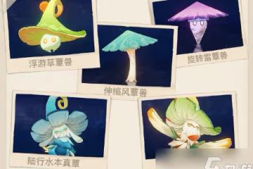 原神3.0版本新敵人都有哪些 原神3.0新敵人大全