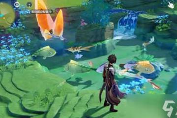 原神養魚池獲取途徑一覽
