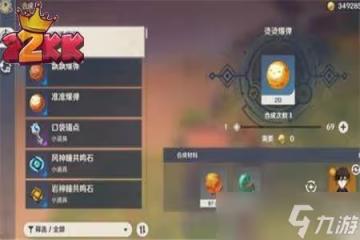 原神羽球爆彈怎麼獲取,三種爆彈的製作方法