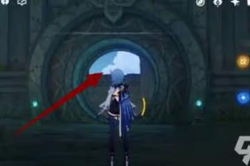 《原神》千門虛舟解鎖攻略