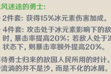 《原神》神里綾華武器選擇推薦