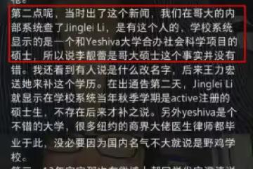 李靚蕾戰隊再添兩人,學歷不存在造假,哥哥的反擊大快人心!