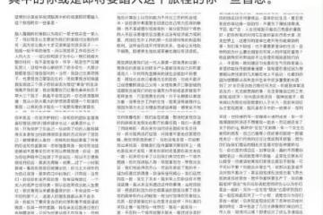 王力宏和李靚蕾正面剛，一回合就落敗宣布退圈，用詞卻耐人尋味