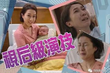 昨晚她與鄭嘉穎感動無數網民!鍾嘉欣神演技能否衝擊視後位