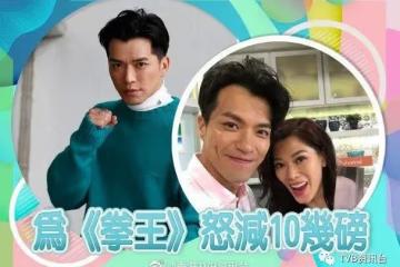 「送水輝」變拳王!許家傑練拳被掃跌腦震盪