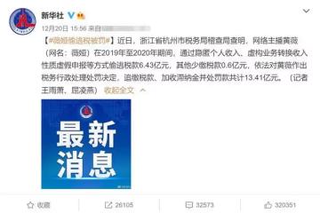 薇婭夫婦真實身家被扒!兩年賺超250億元,旗下籤有林依輪李靜