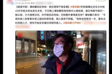 譚詠麟否認出軌,稱讓家人受傷害內心不安,自曝將上春晚不受影響