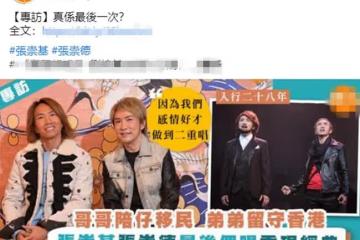 又一明星全家移民國外！稱是為了兒子教育，會回國再辦一次演唱會