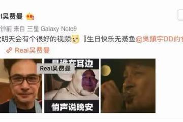 實力黑粉!吳鎮宇喜迎60歲生日,兒子費曼曬魔性P圖為父慶生