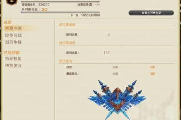 最終幻想14:上水晶了!分享自己武僧和武士的心得