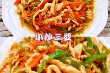 低脂家常菜😋營養美味的小炒三絲，簡單易做❗️