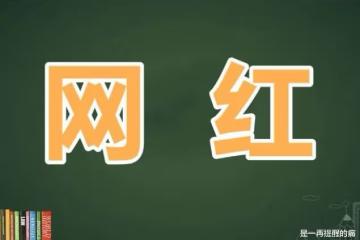 比辛巴更嚴重?央視正式發聲,網紅們該醒來了!