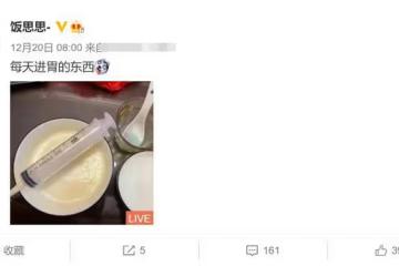 千萬粉網紅吃外賣戳破食管,肺部感染做三次手術,出院時仍插胃管