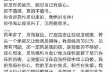 Yamy曝老闆羞辱錄音，網友到鳳凰傳奇玲花微博留言：你老公嘴真臭