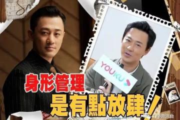 從影以來最肥!林峯自認中佬不拍偶像劇
