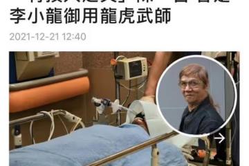 69歲港星被曝遭熟人淋油燒傷!躺病床情況危急,嫌疑人被警方拘捕
