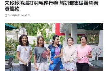 郭晶晶63歲婆婆打羽毛球,穿短裙大秀美腿,與小28歲港姐同框比美