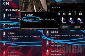 無期迷途:傷害計算公式分享以及無期迷途全角色評價