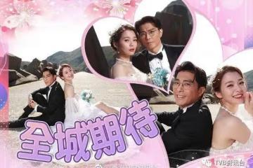 周一播結婚重頭戲︱《愛．回家》「龔水」婚照造勢