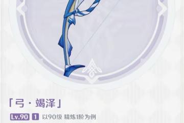 原神3.0探索須彌白拿6把新武器?平民玩家的福音,提納里起飛!