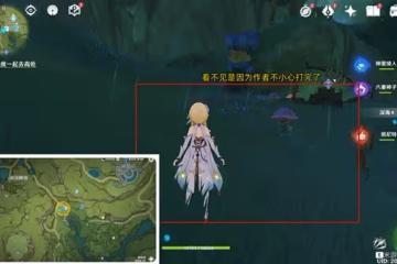 《原神》水天供書任務完成方法
