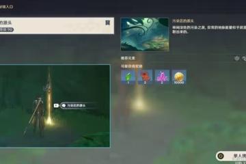《原神》提納里傳說任務攻略