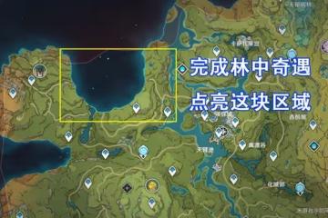 《原神》3.0森林書第一章林中奇遇攻略