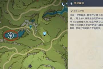 《原神》3.0童夢的切片秘境解鎖方法