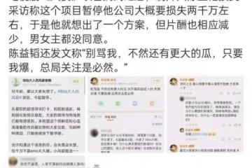 古裝男神被曝稅務問題!不肯降片酬致項目停拍,惹怒製片人大爆料